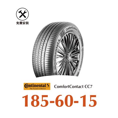 馬牌cc7評價|德國馬牌「7代高性能／靜音胎」台灣上市！免熱胎就有超強抓地力 .